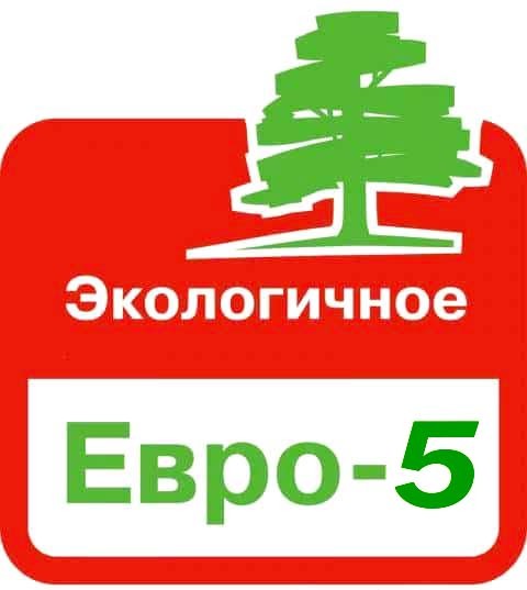 Дизельное топливо ЕВРО 5 в Голд Бренд